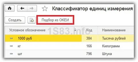 Код штуки