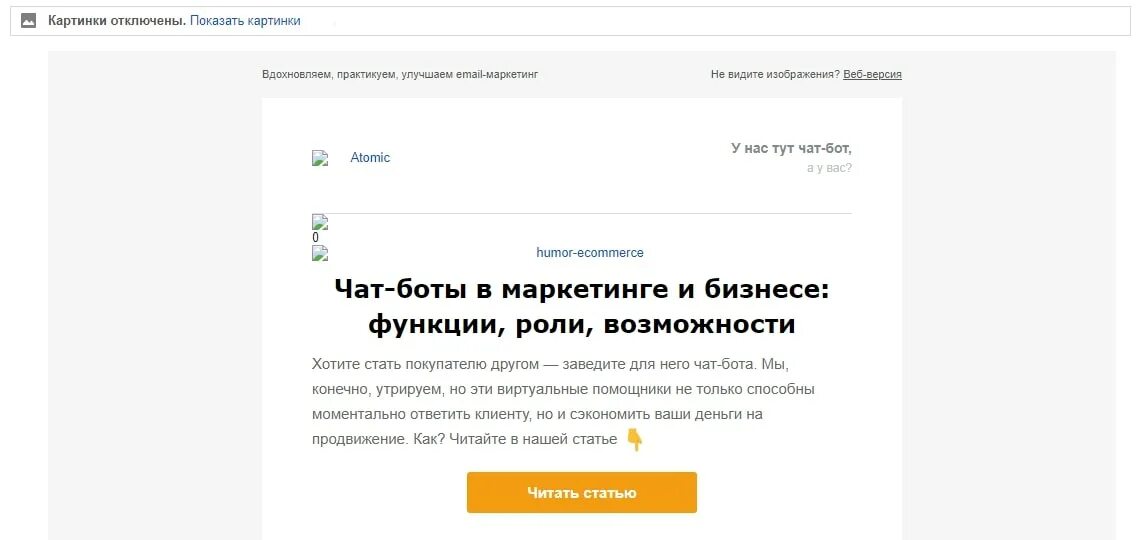 Текст для email рассылки. Ширина письма для рассылки. Размер изображения для email рассылки. Размер картинки для емейл рассылки. Размер письма для email рассылки.