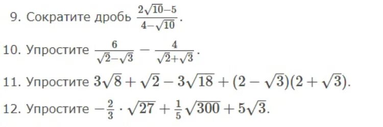 Корни 8 задание огэ. Задания с корнями 8 класс. Задания на квадратные корни 8 класс. Корни 8 класс Алгебра. Задачи на корни 8 класс.