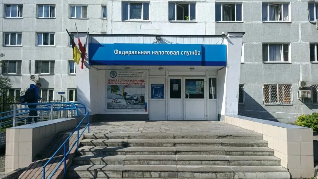 Налоговая г химки. Налоговая г химки. Налоговая инспекция. Налоговая г химки. Налоговая инспекция 13 химки.