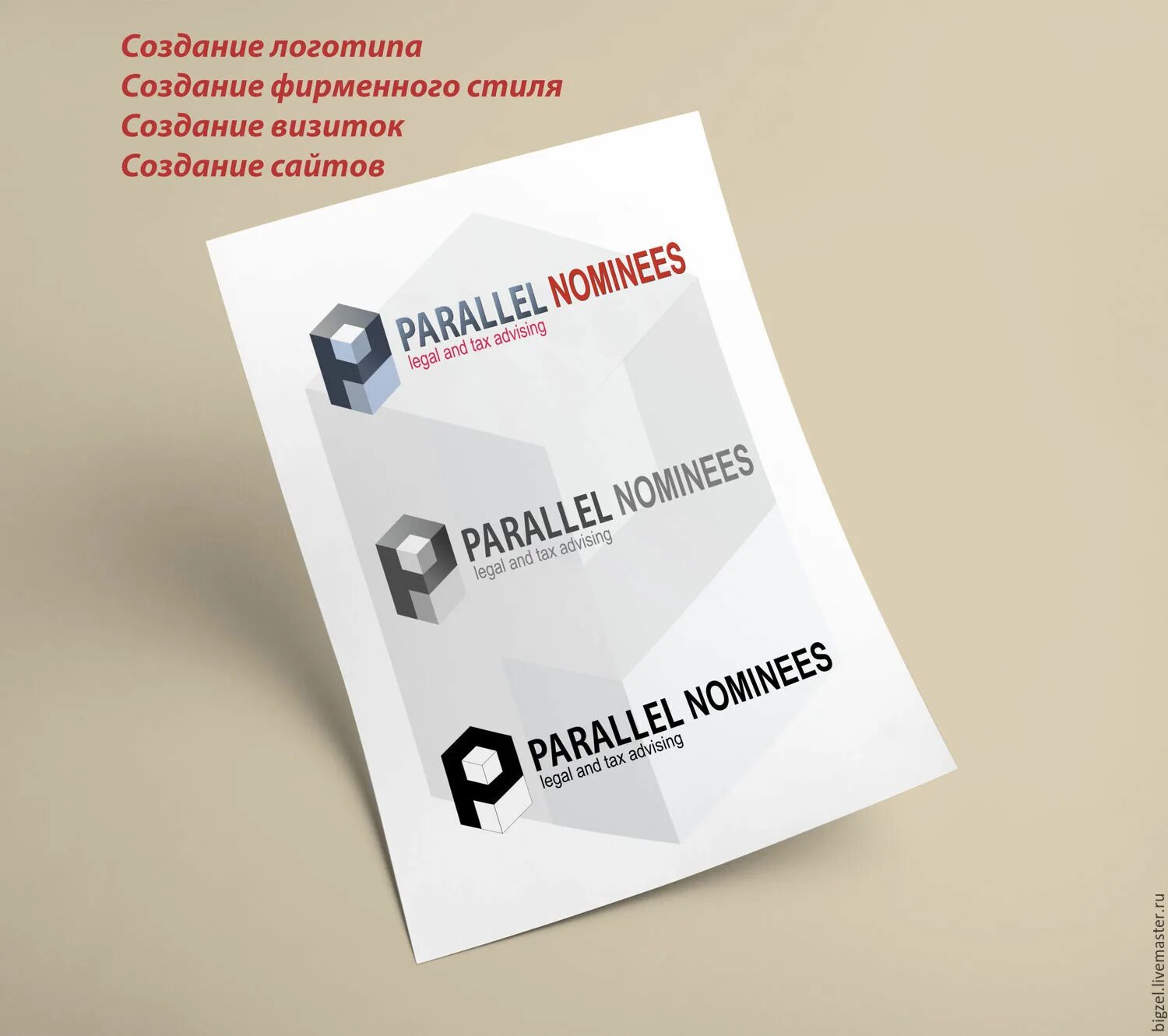Создание логотипа визитки. Создание логотипа визитки. Визитка с круглым логотипом. Дизайнерские визитки. Лучшие дизайнерские визитки.