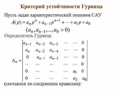 Характеристическая матрица