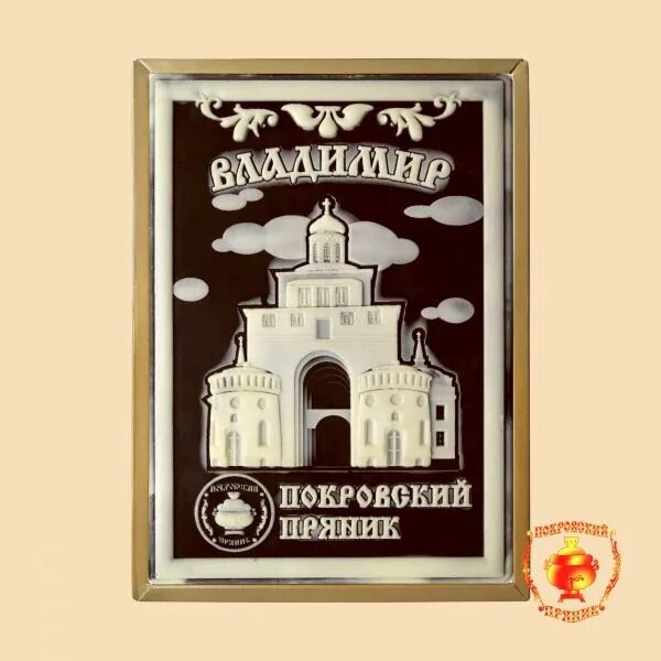 Покровский пряник Владимир. Покровский пряник золотые ворота. Покровские пряники во Владимире. Покровский пряник сувенир