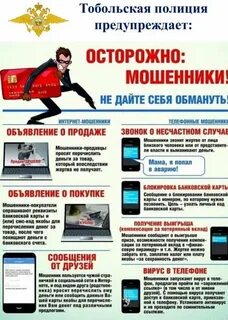Акции мошенников