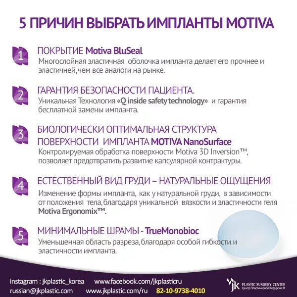 Импланты мотива отзывы. Мотива круглые импланты. Импланты мотива отзывы. Импланты motiva ergonomix. Motiva импланты.