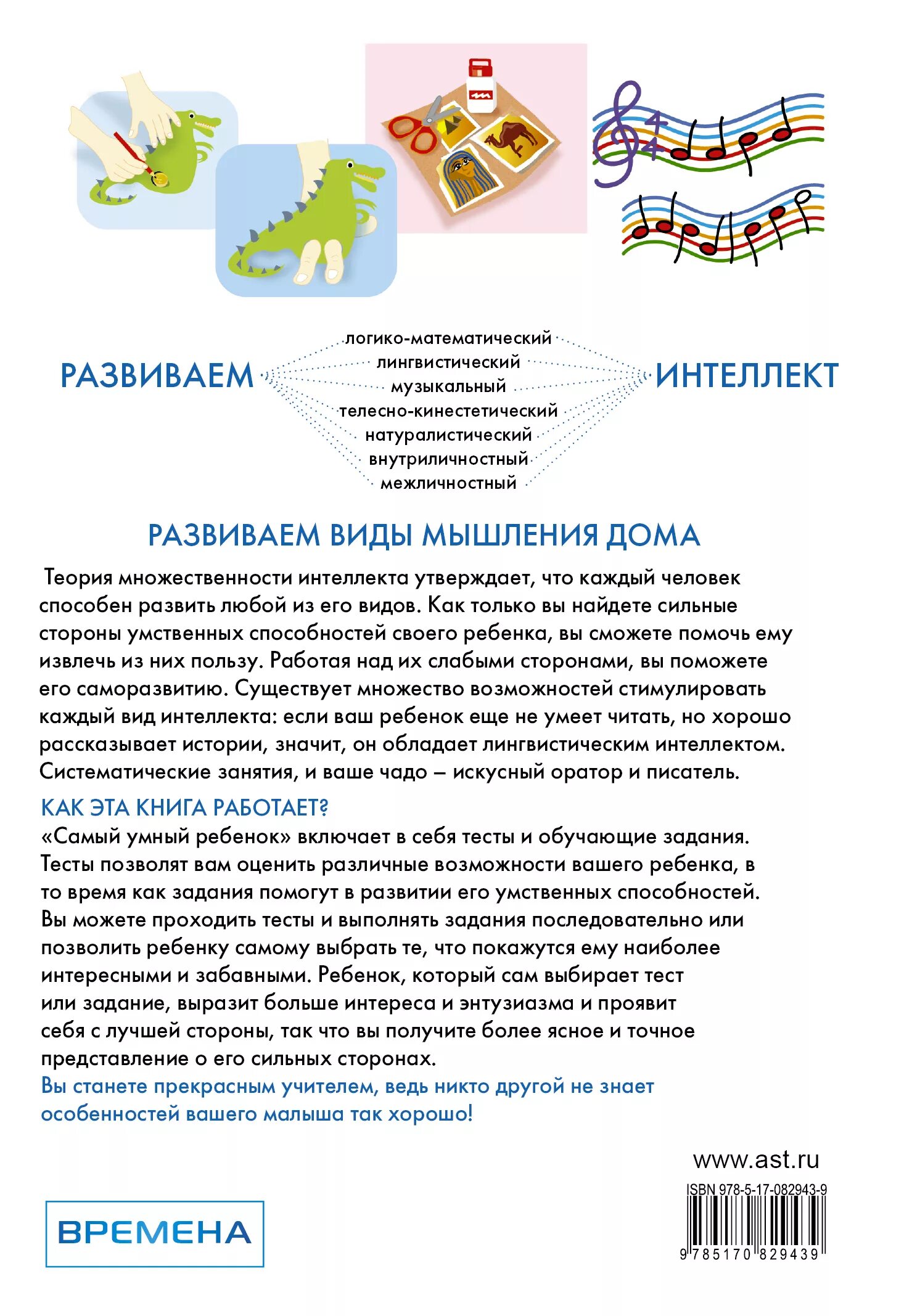 Как развить интеллект. Развиваем интеллект. что помогает развить интеллект. как развить свой интеллект. &quot;как правильно развивать свой интеллект?&quot;.