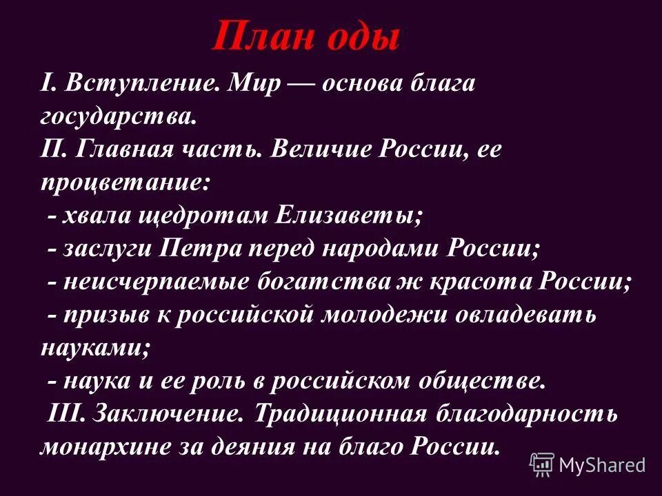 Заботились ли они о благе государства. Заботились ли они о благе государства. Единовластие цезаря термины. Какую роль сыграло завоевание галлии в возвышении цезаря. Познакомиться с документом история 5 класс.