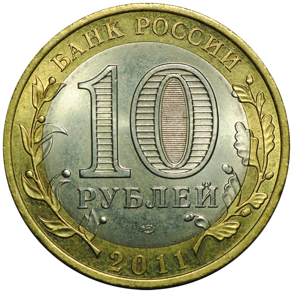 10 р на счет
