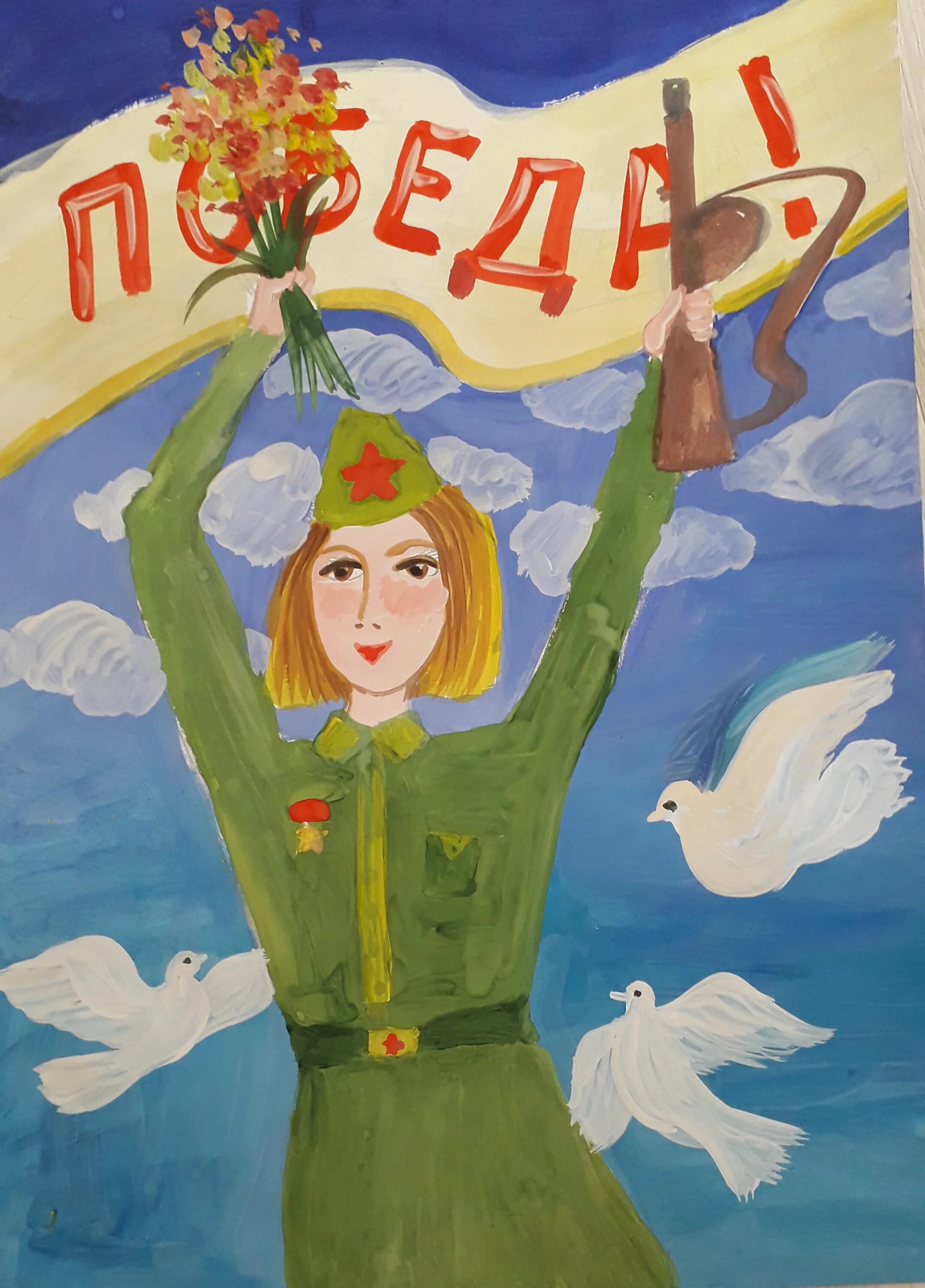Рисунки детей ура победа. 9 мая картинки для детей. Нарисовать победу. Ура победа рисунок. Ура победа нарисовать.