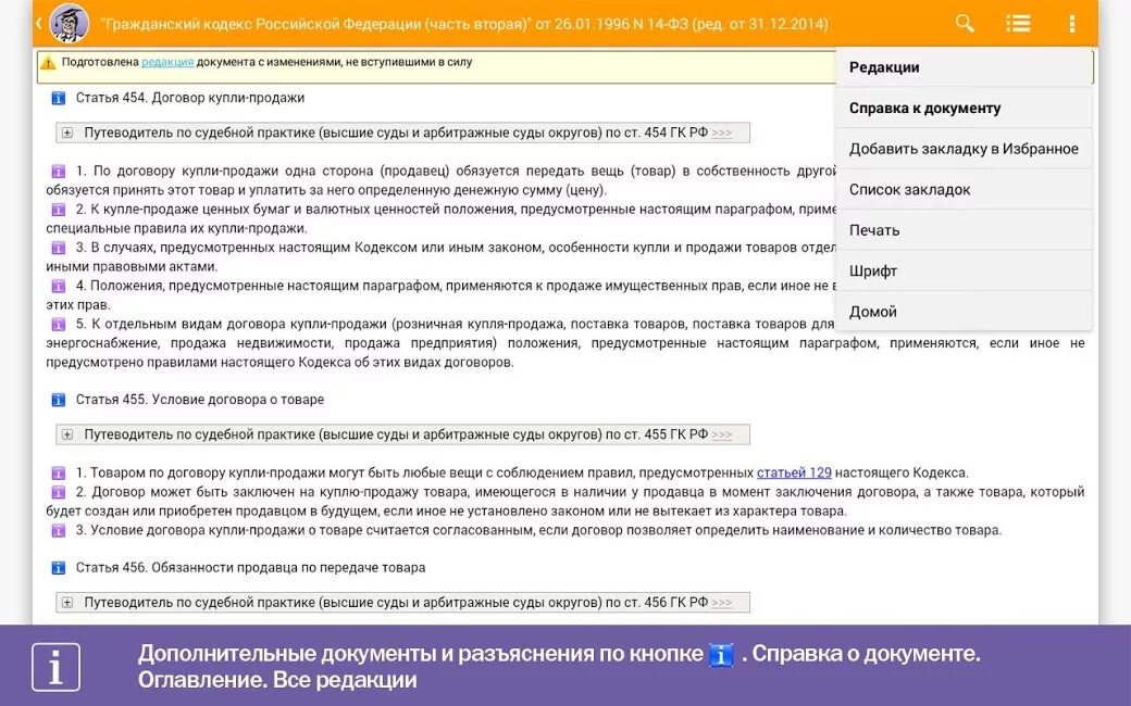 Регистрации если иное не установлено