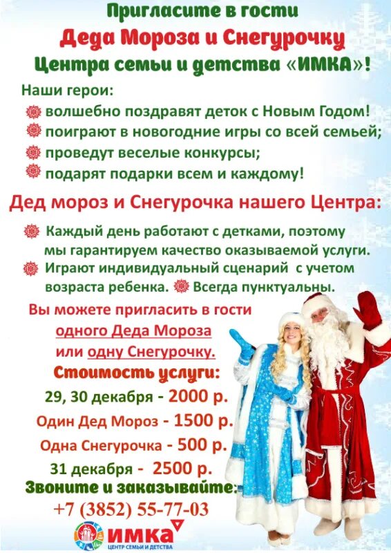 Программа деду