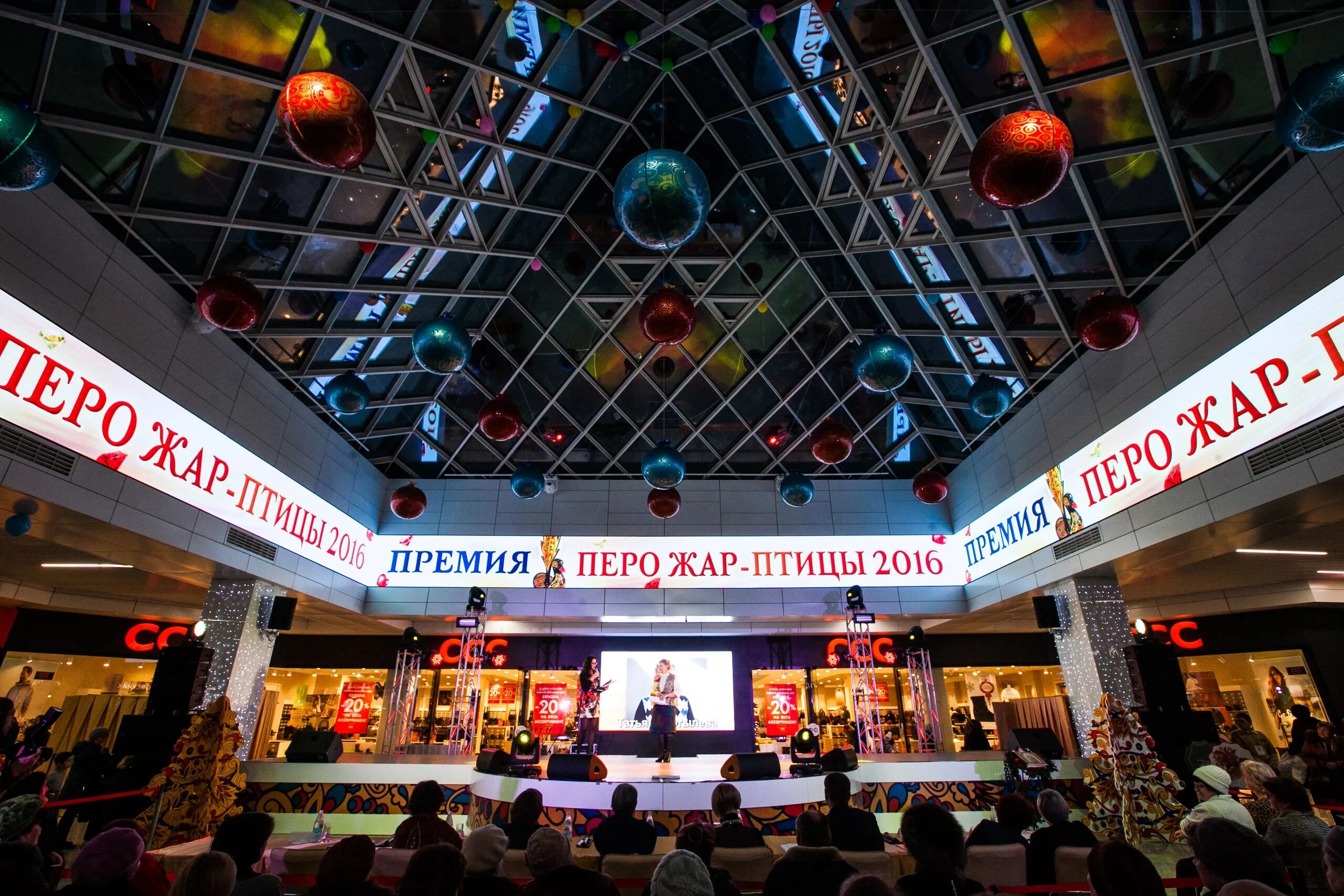 План тц жар птица нижний новгород. Трц жар птица. Трц жар-птица нижний новгород. Жар птица список магазинов нижний. Тц жар птица нижний новгород.