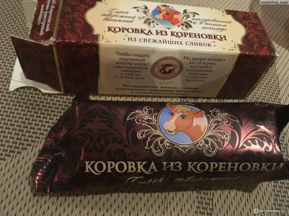 Кореновка сырки глазированные. Коровка из Кореновки сырок творожный. Сырок творожный глазированный коровка из Кореновки. Сырок коровка из Кореновки в Молочном шоколаде. Сырок глазированный коровка из Кореновки в Молочном шоколаде.