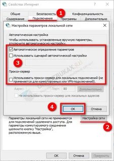 Ошибка 868 при подключении к интернету
