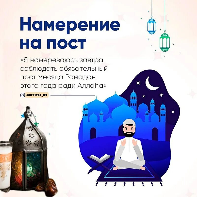 считается ли намерение. совмещение намазов путника. условия таяммума по мазхабам. считается ли намерение. намерение делать намаз как омовение.