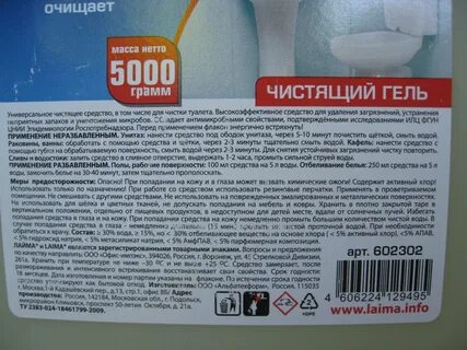 Laima professional