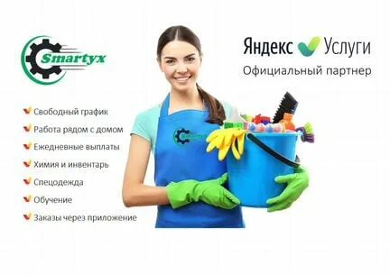Уборщица королев