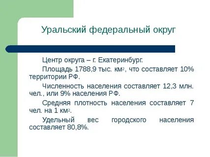 Площадь территории тыс км