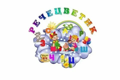 Речецветик