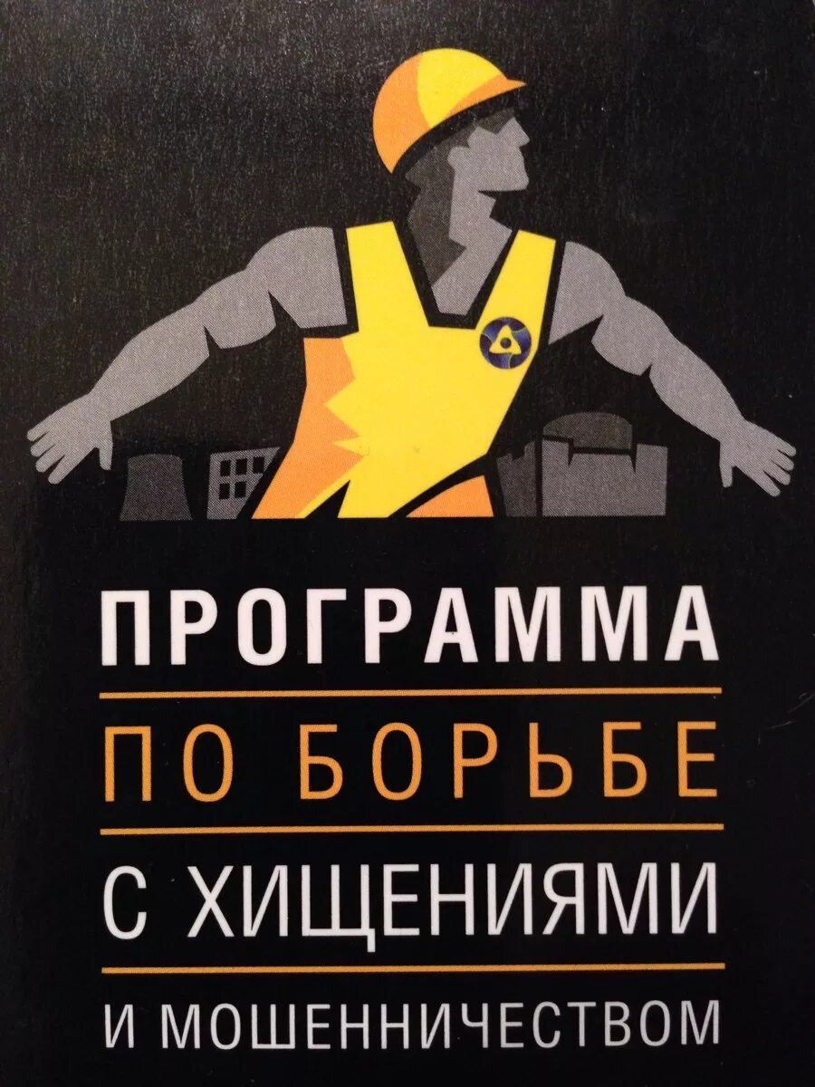 исторические планы столичного города санкт-петербурга с 1714 по 1839 год. агитационные плакаты. борьба с хищениями. борьба с хищениями. программа по борьбе с хищениями.