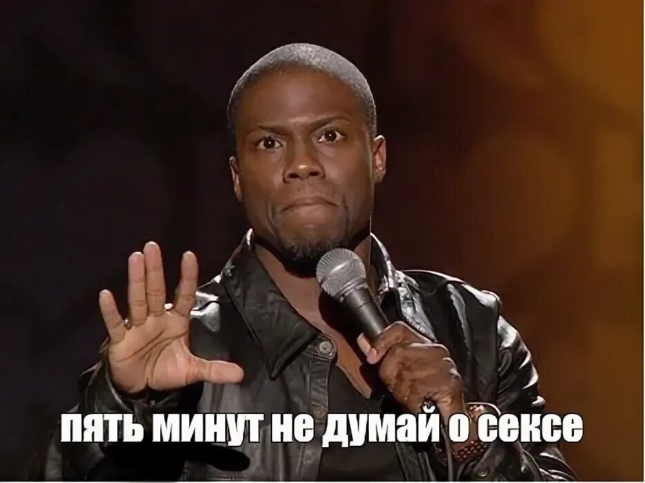 Мем 5 минут. Представь мем. только представь мем. 5 минут мем. замес мем.