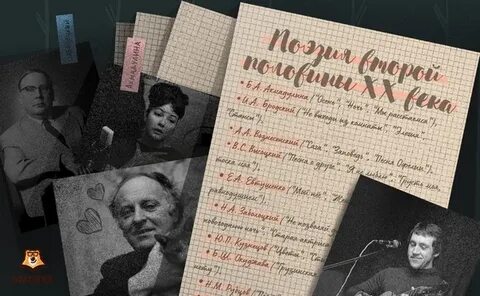 Первая половина 20 века поэты