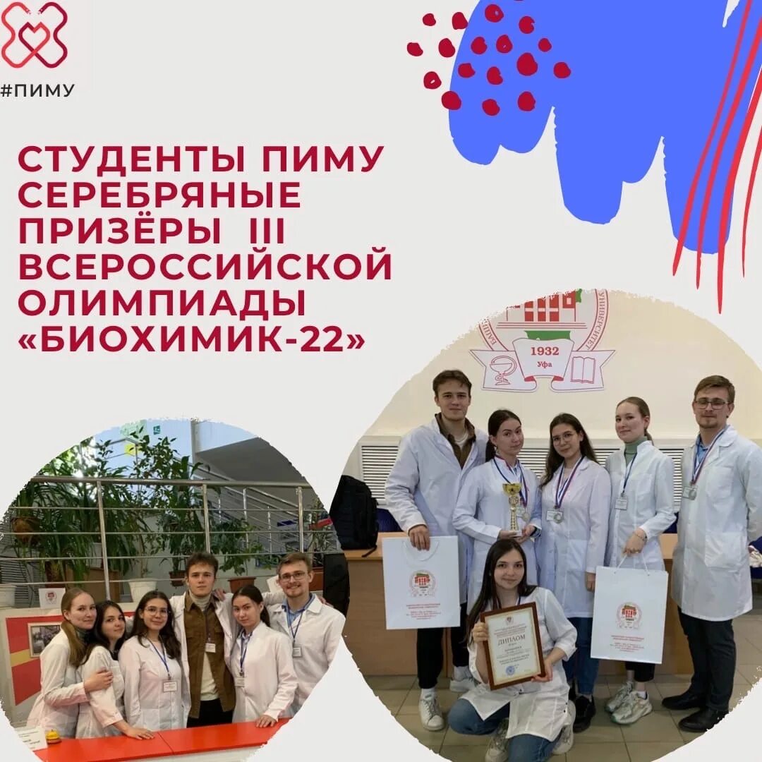 Медицинский институт нижний новгород официальный сайт. Нижгма нижний новгород. Давид мелик-гусейнов квн. Вшэ. Пиму студенту.