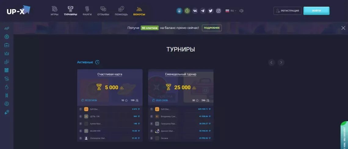 тактика лесенка up-x. Up x выигрыши. Up x рабочее на сегодня. тактика upx. Up x рабочее на сегодня.