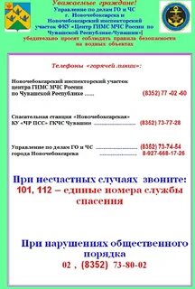 Налоговая новочебоксарск телефон