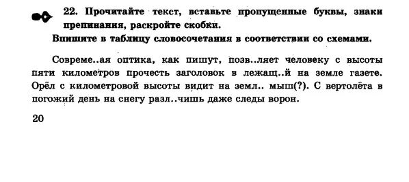 Найдите в тексте диалог спишите расставьте знаки. Найдите в тексте диалог спишите расставьте знаки