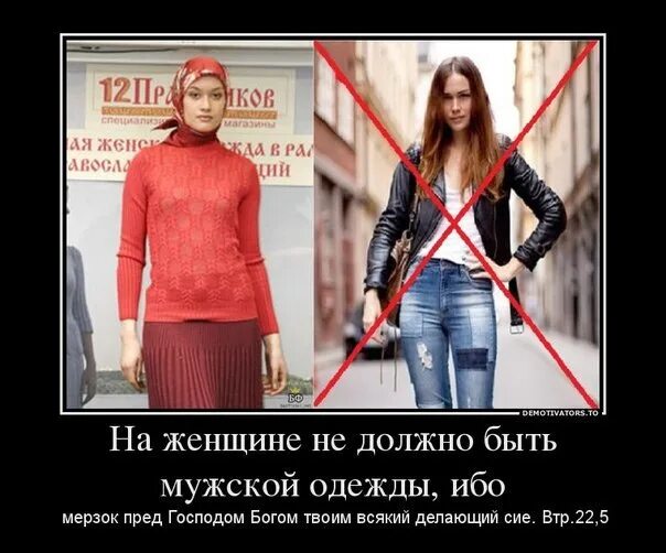 Хожу в женском