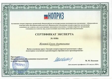 Реестр сро роо