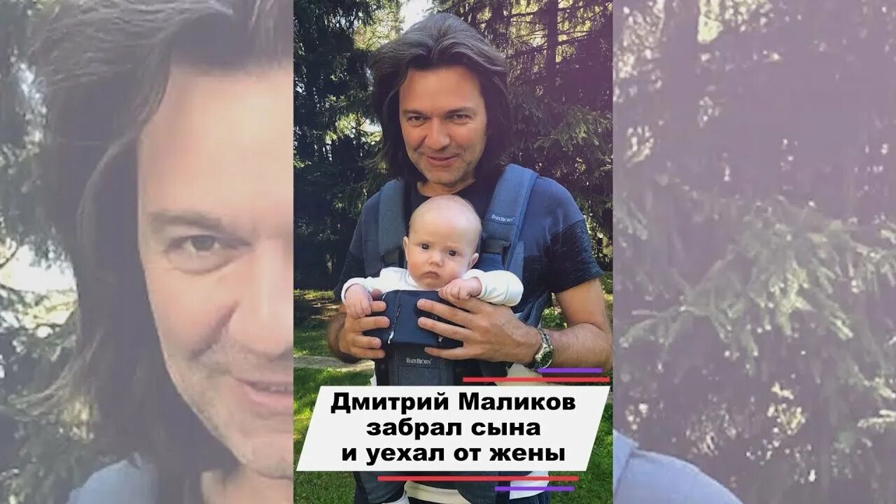 Дмитрий Маликов - биография, личная жизнь, фото и видео, рост и вес, новости Рад