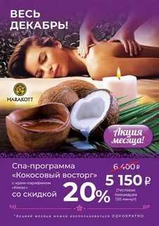 Сертификат спа набережные челны