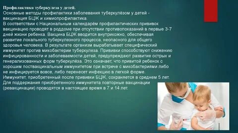 Бцж туберкулез у ребенка