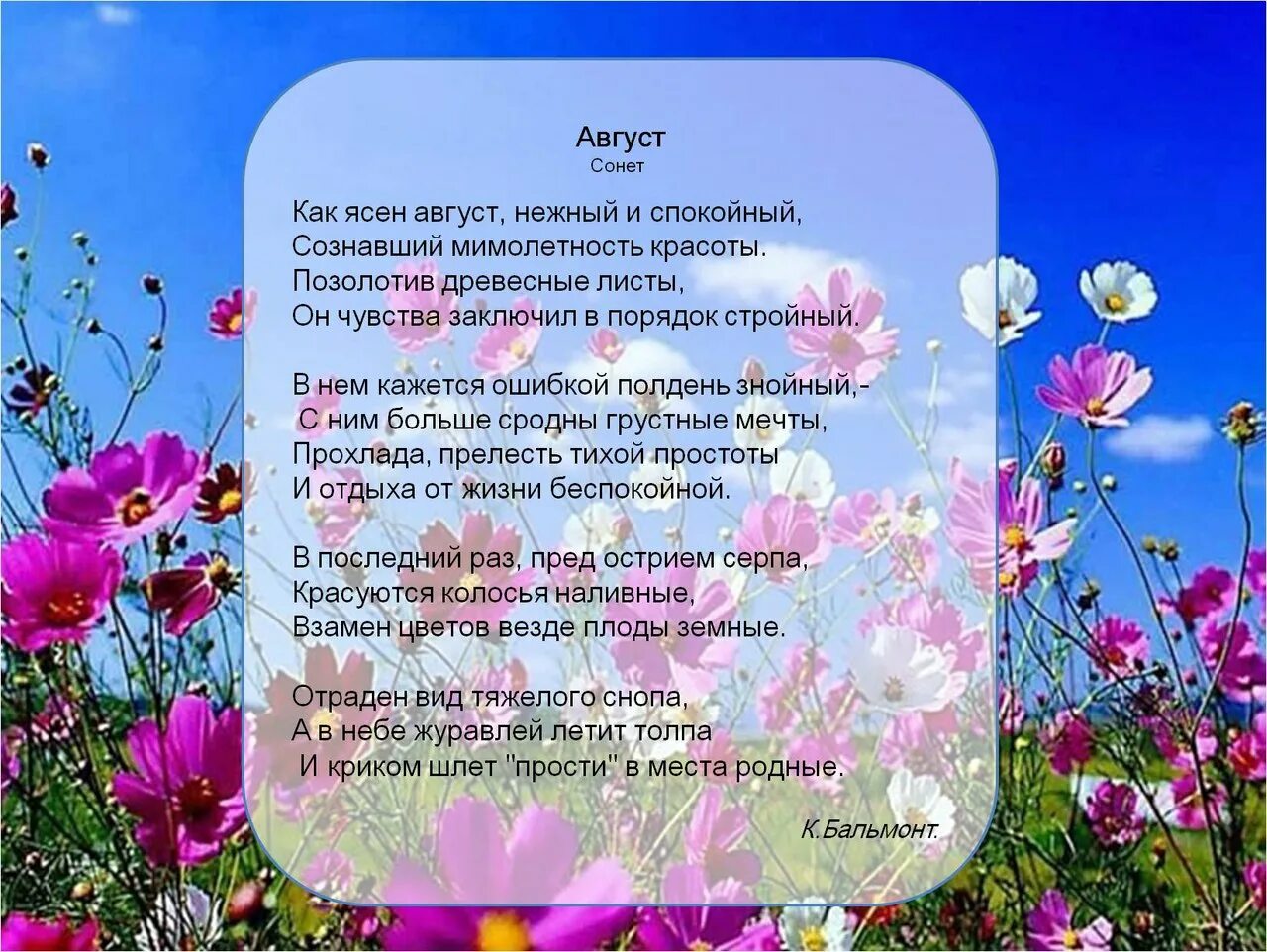 Дата ухода лета