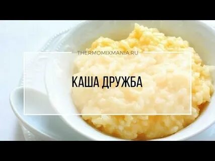 Каша дружба пропорции