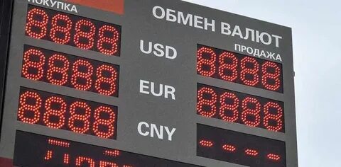 Цб на 02.09 2024