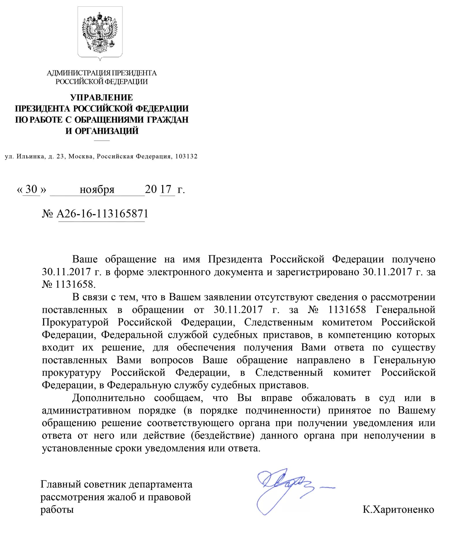 Судебные приставы помогли вернуть более 600 тысяч рублей нижегородскому Минздрав