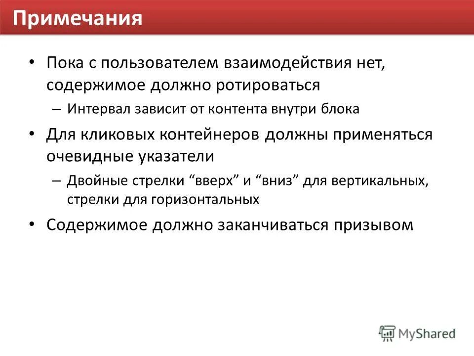 Блокада плечевого сплетения. Ротация термин. Ротация это. Ротироваться. Ротироваться.