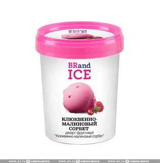 Brandice мороженое