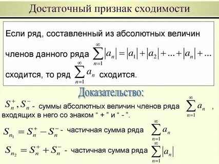 Положительные ряды признаки