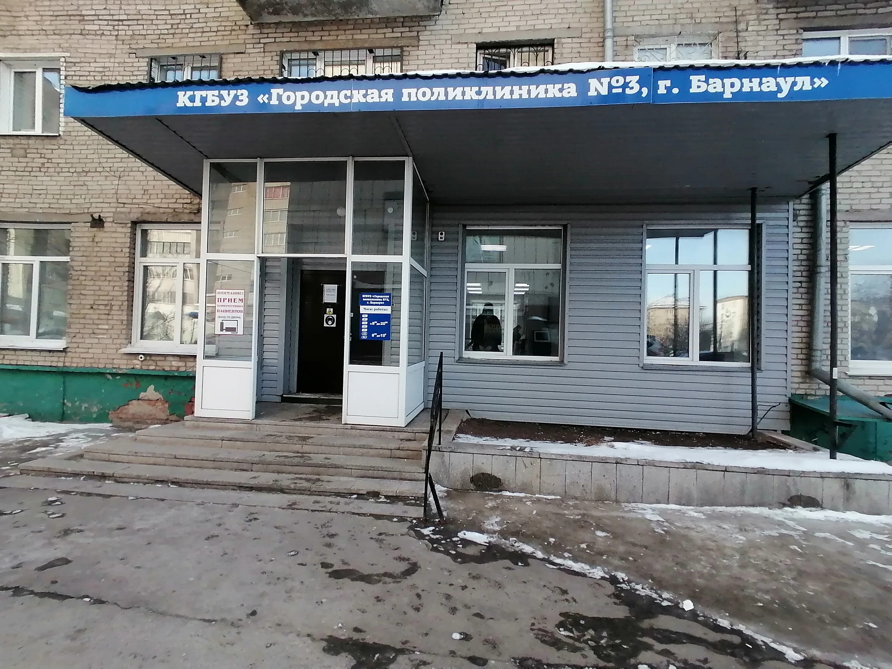 Гп 3 барнаул. Женская консультация. Павловский тракт 128 барнаул. Женская консультация перми солдатова. Женская консультация 9 барнаул.