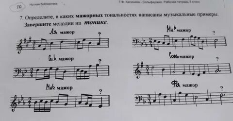 Минусовки в разных тональностях