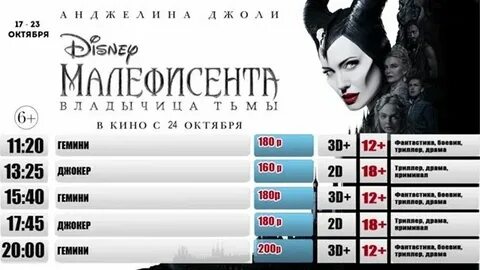 Форум кинотеатр расписание на завтра