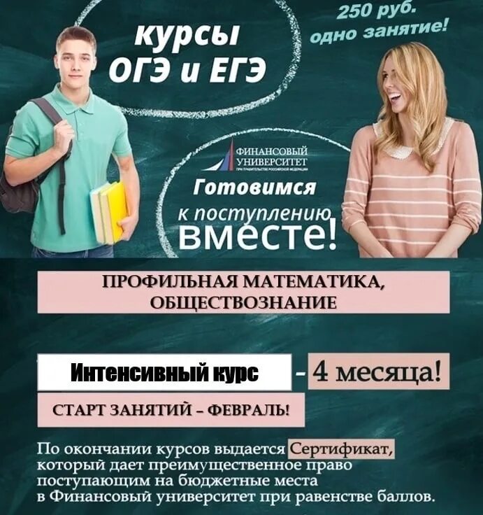 Финансовый университет при правительстве РФ Курск.