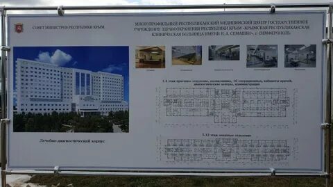 Сайт центра семашко симферополь