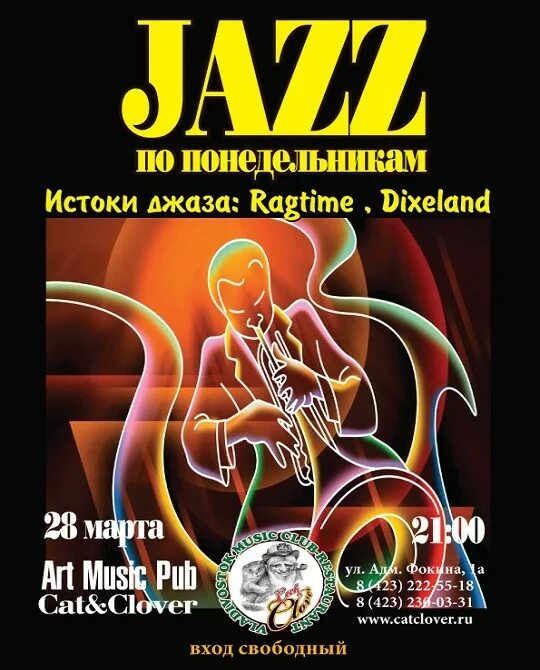 Истоки джаза. Истоки джаза. Истоки джаза. Назовите истоки джаза. 3 истоки джаза.