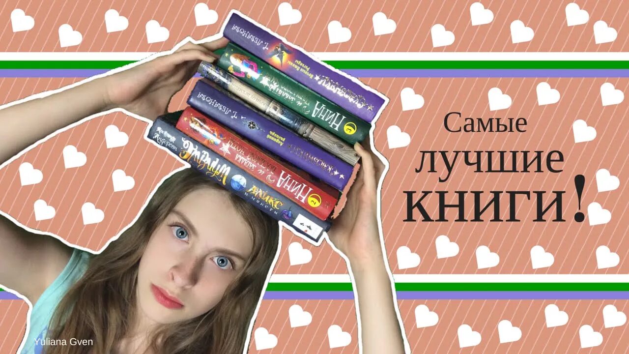 Вроде той книги. Интересные книги. Интересные книжки для подростков. Интересные книги для подростков. Популярные книги для подростков.