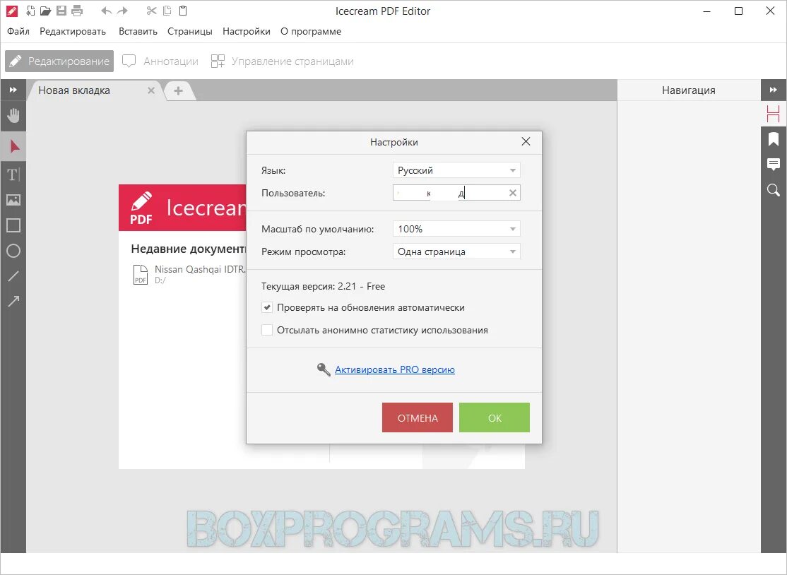 Вставить лист пдф в документ пдф. Редактирование pdf файлов. программа для pdf файлов. как редактировать pdf. формат пдф.